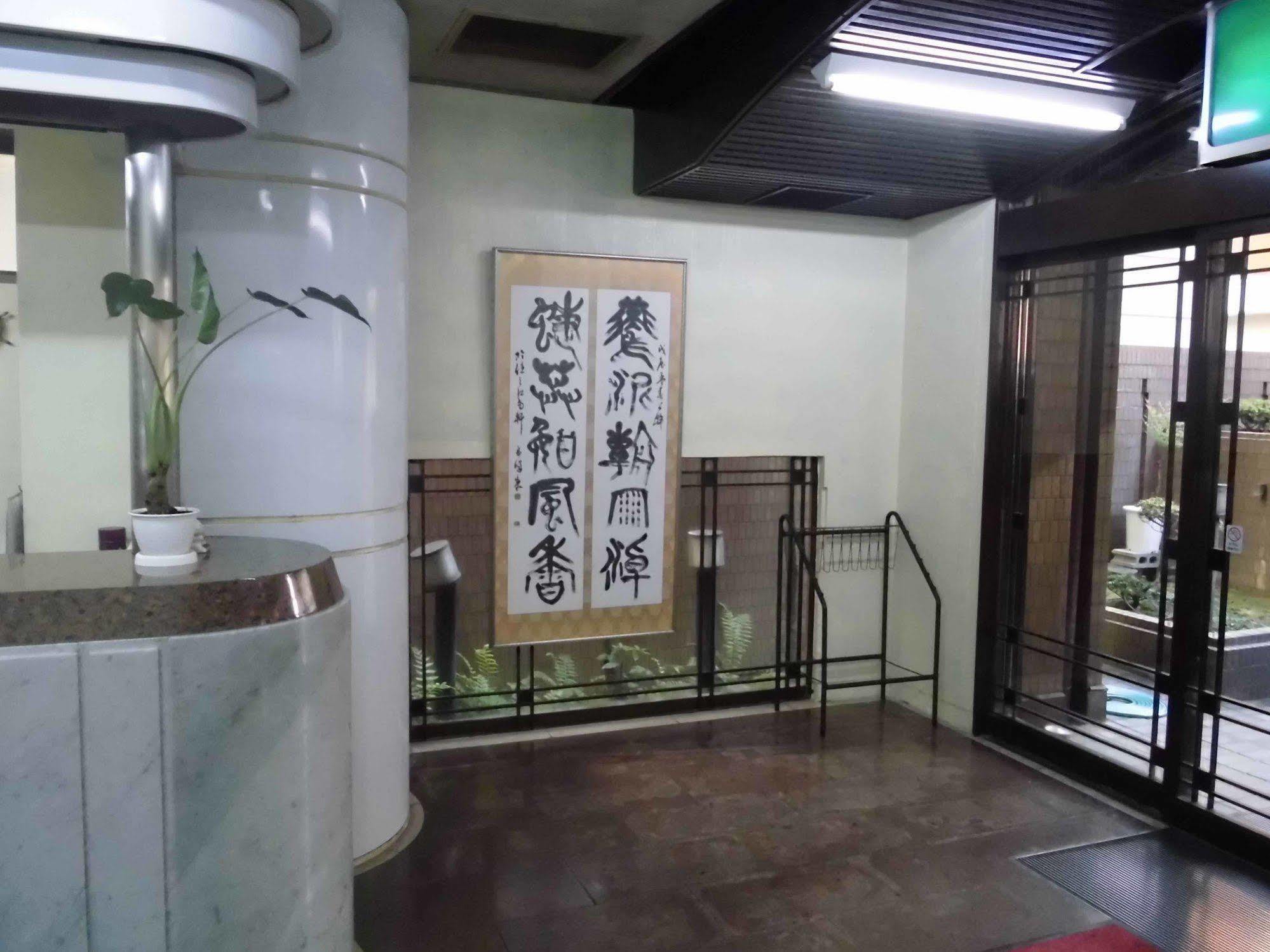 Park Inn Osaka Zewnętrze zdjęcie